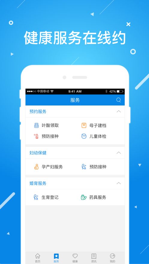 北京昌平app
