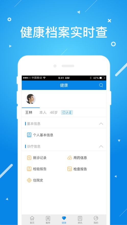 北京昌平app2