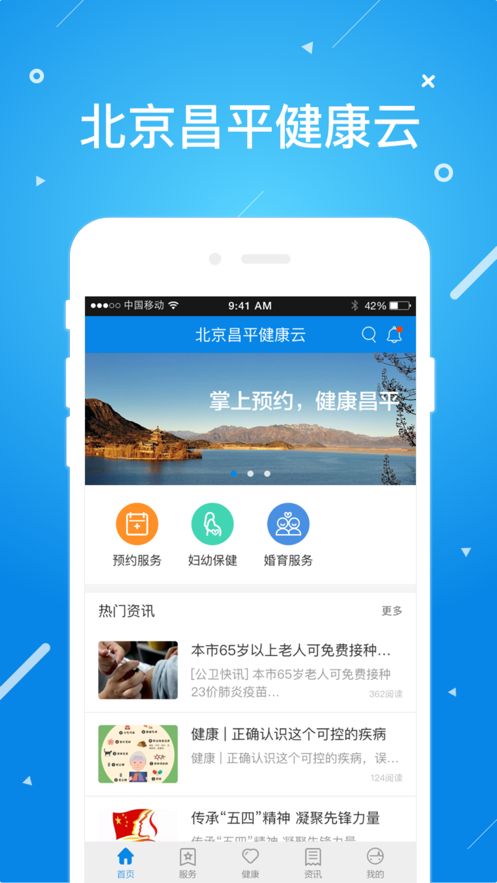 北京昌平app3