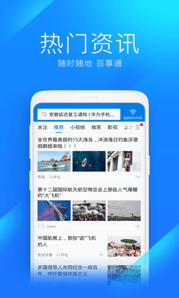 WiFi大师钥匙2