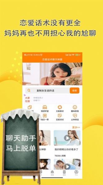 高情商聊天回复2