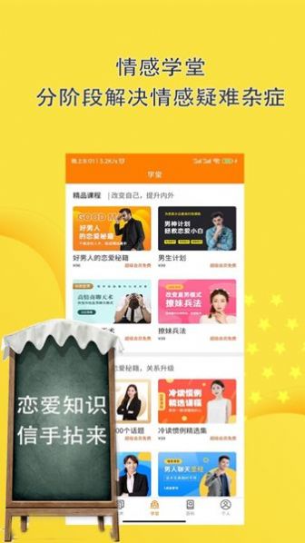 高情商聊天回复3