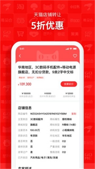 易店无忧2