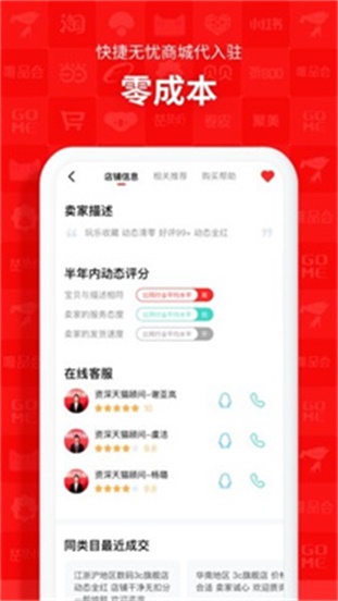 易店无忧3