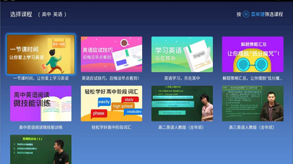 爱学堂app3