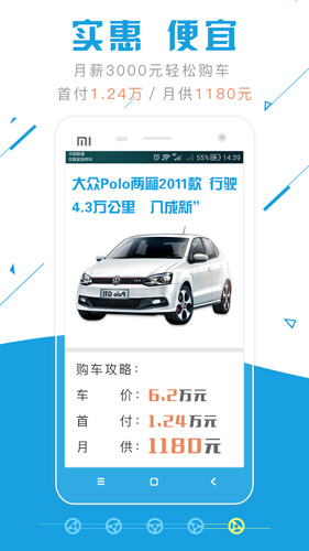 公平价二手车(二手车评估)3