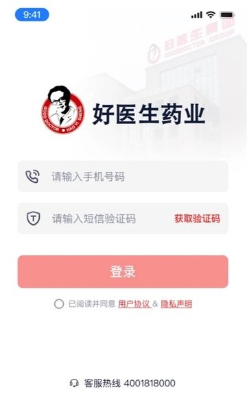 好医生客户端app3