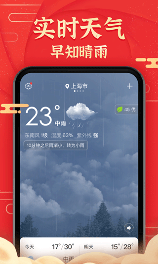 博古万年历2