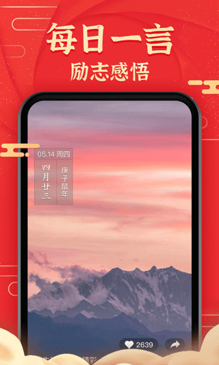 博古万年历3