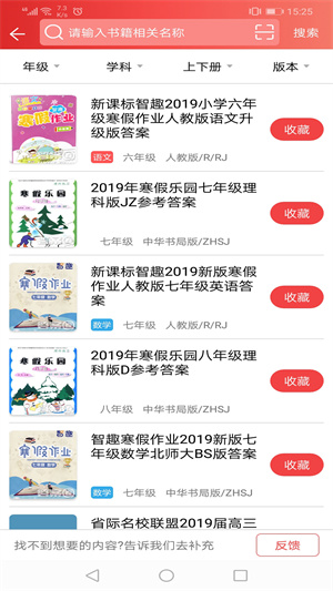 答案圈app最新版1