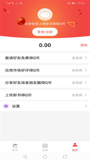 答案圈app最新版3