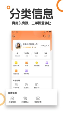 重庆购物狂app1