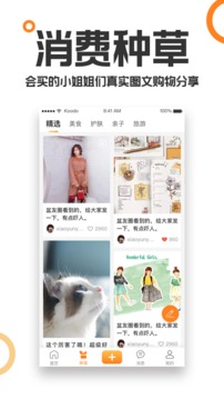 重庆购物狂app3