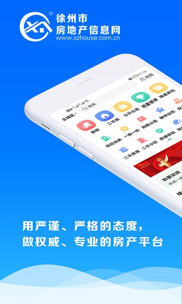 徐房信息网