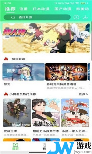 heitai动漫官网免费版