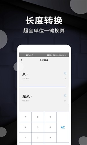 尺子2