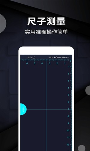 尺子3