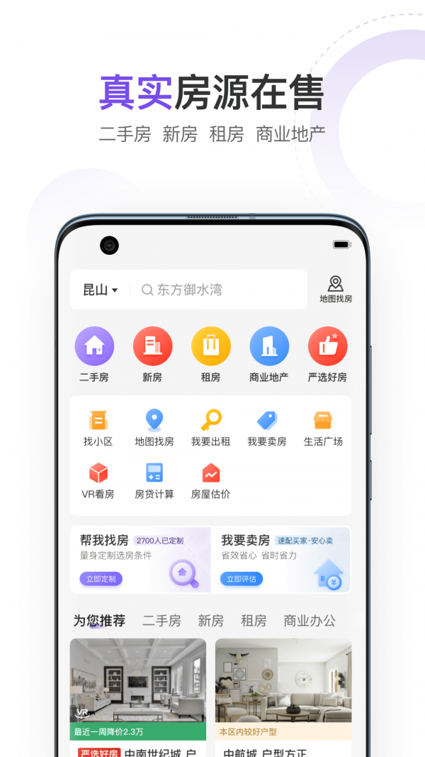 云房app2