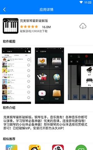 过客软件园旧版2