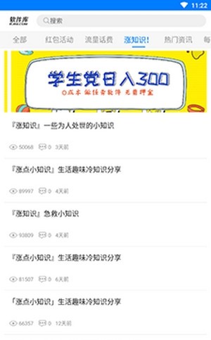 过客软件园旧版3