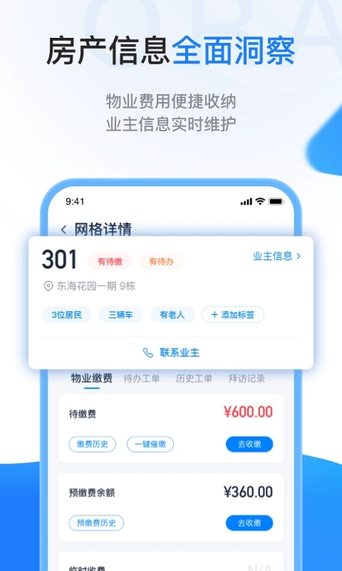 一应欧拉3