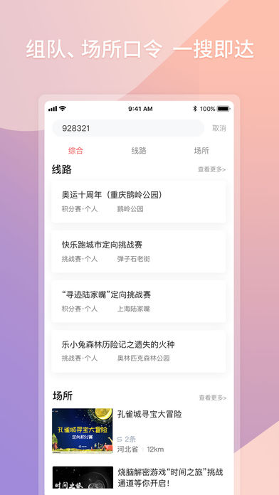 快乐跑3