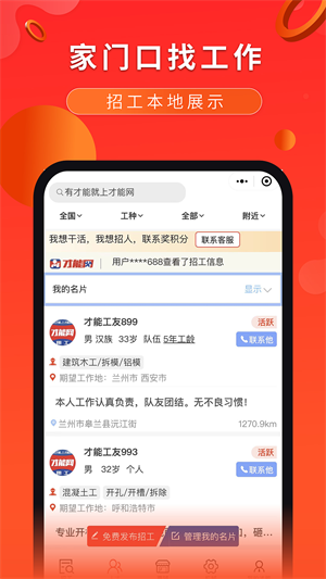 才能网2