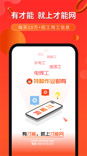 才能网3