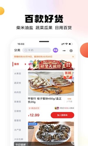 兴盛优选电商平台2