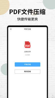pdf阅读器编辑转换app3