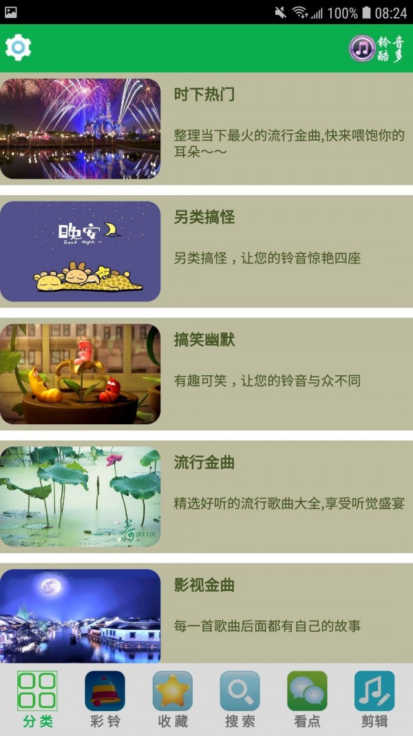 铃音超多3