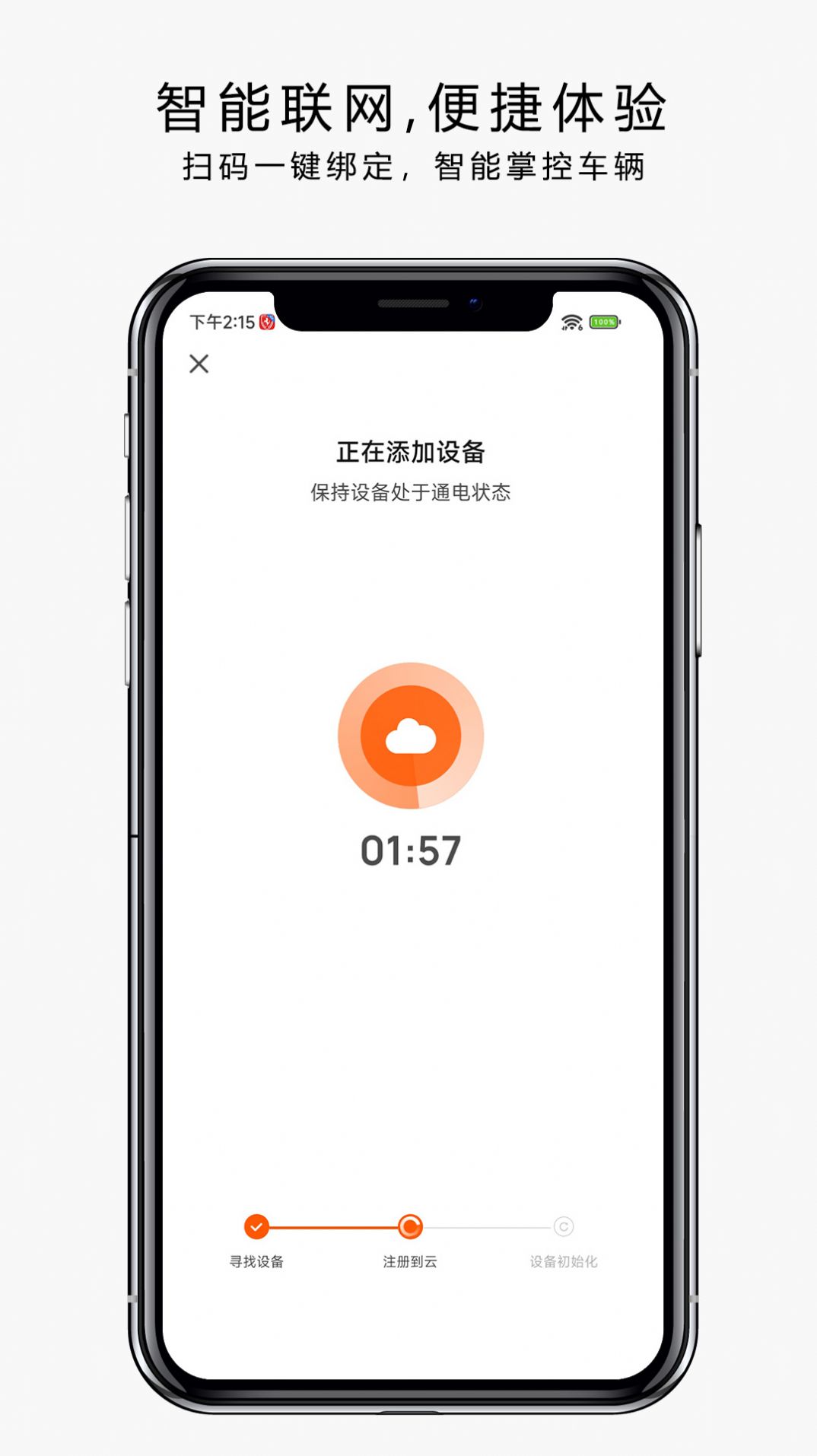 也马智行app