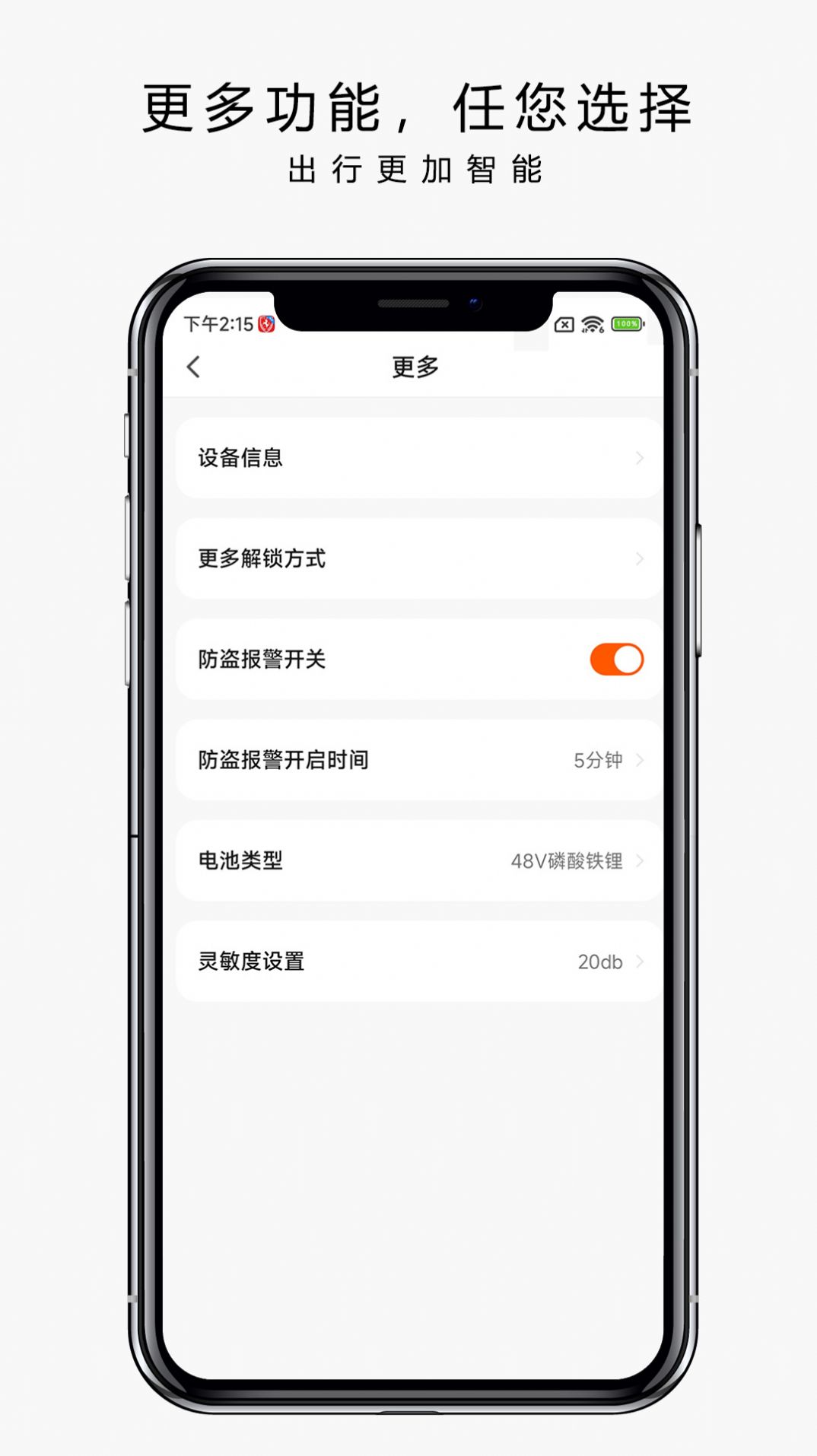 也马智行app2