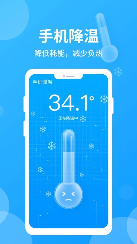 哪吒清理app一键操作版