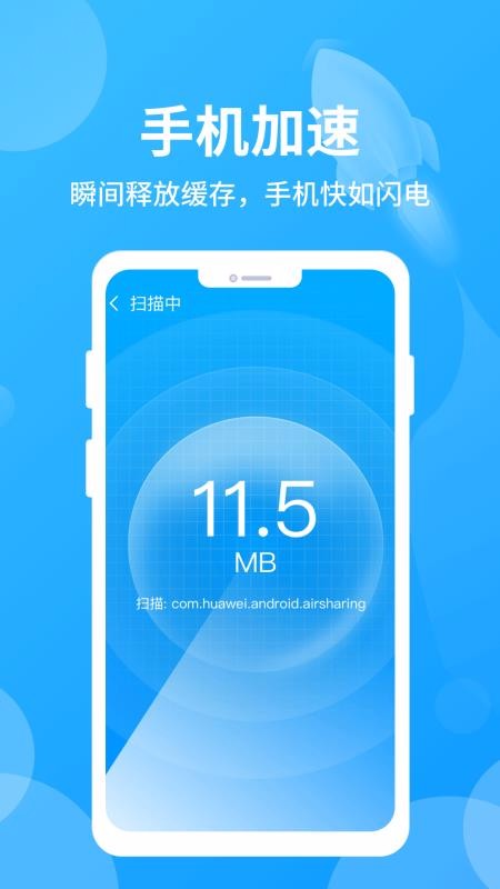 哪吒清理app一键操作版2
