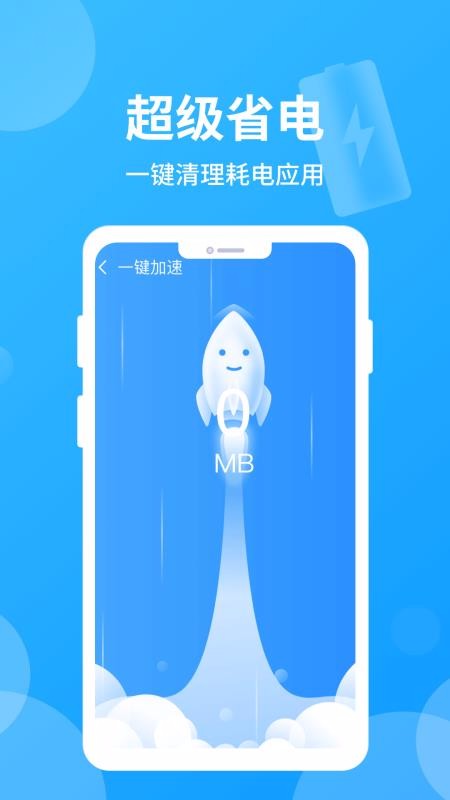 哪吒清理app一键操作版3