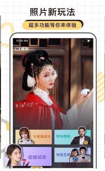 炫拍APP1