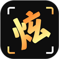 炫拍APP