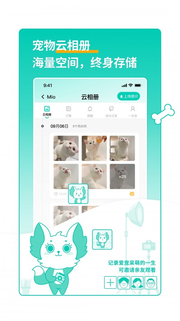 兽兽日记客户端2