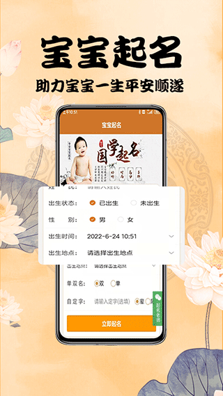 周易起名测名软件2