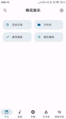 棉花音乐 1.1.0.0