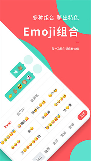 快输入免费版