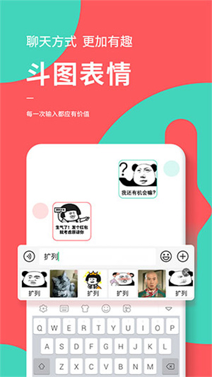 快输入免费版3