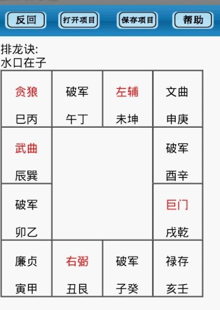 专业风水罗盘手机版