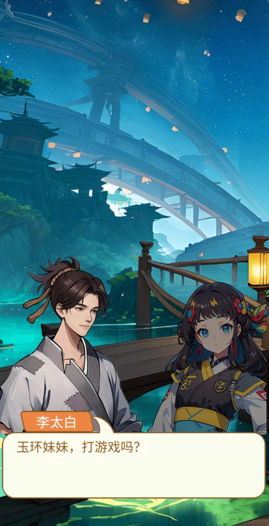 我要上王者