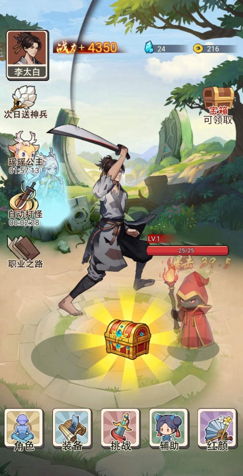 我要上王者2