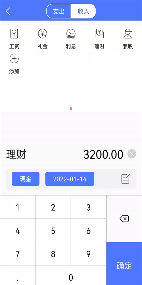 海豚记账本2