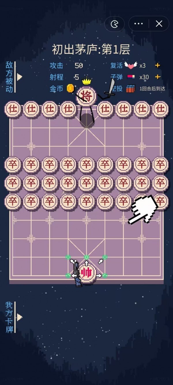 硬核象棋游戏最新版