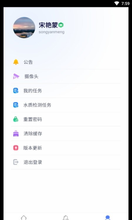 智慧中森app官方版