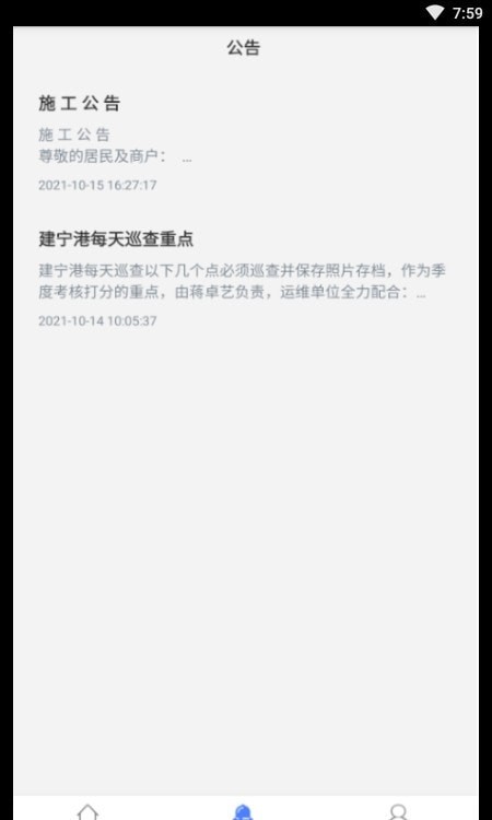 智慧中森app官方版3